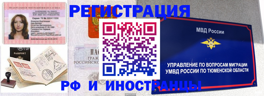 где прописаться в Урени