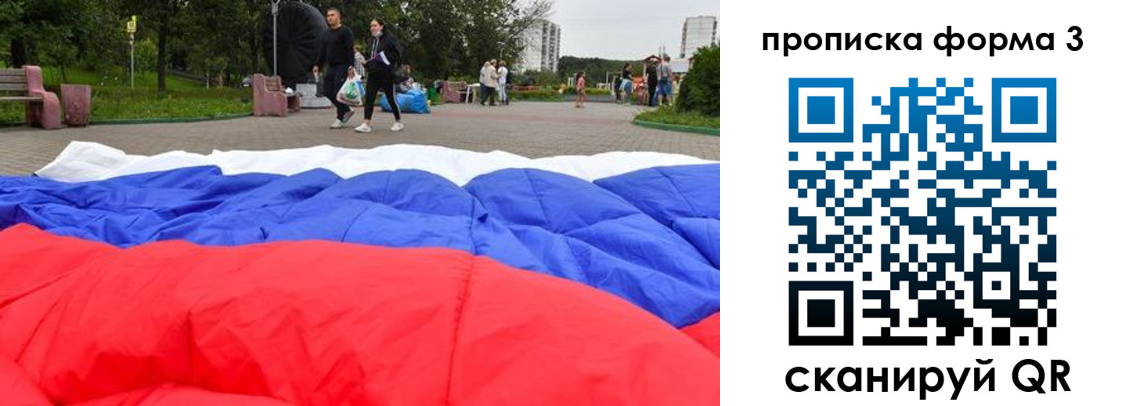 временная регистрация поиск в Урени
