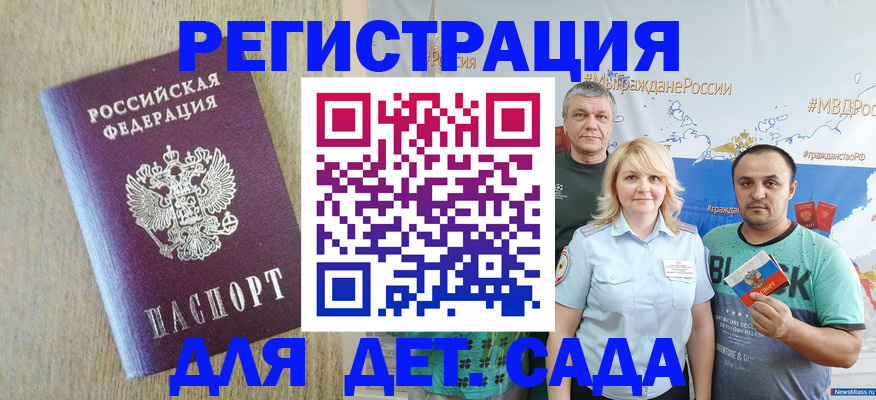 прописка для военкомата в Урени